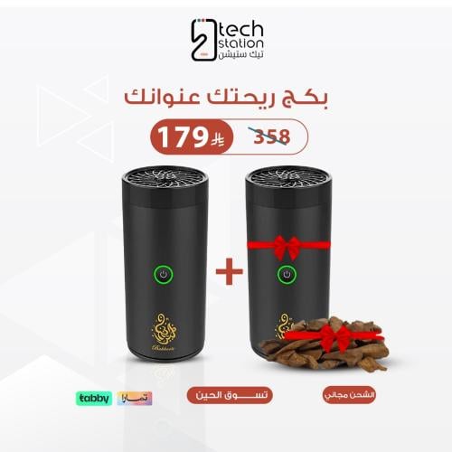 بكج ريحتك عنوانك