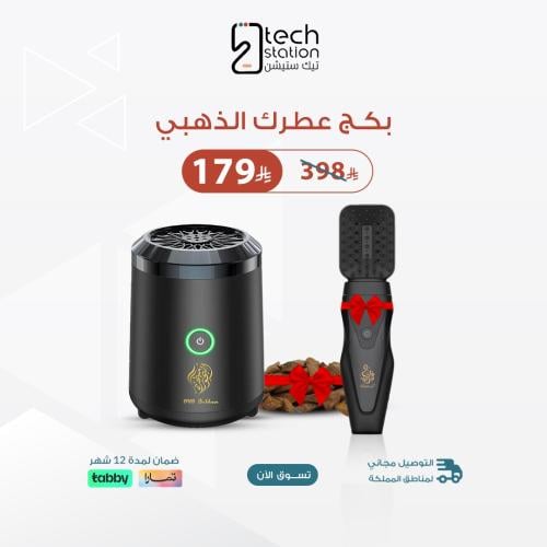 بكج عطرك الذهبي