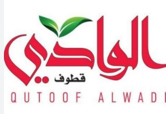 قطوف الوادي