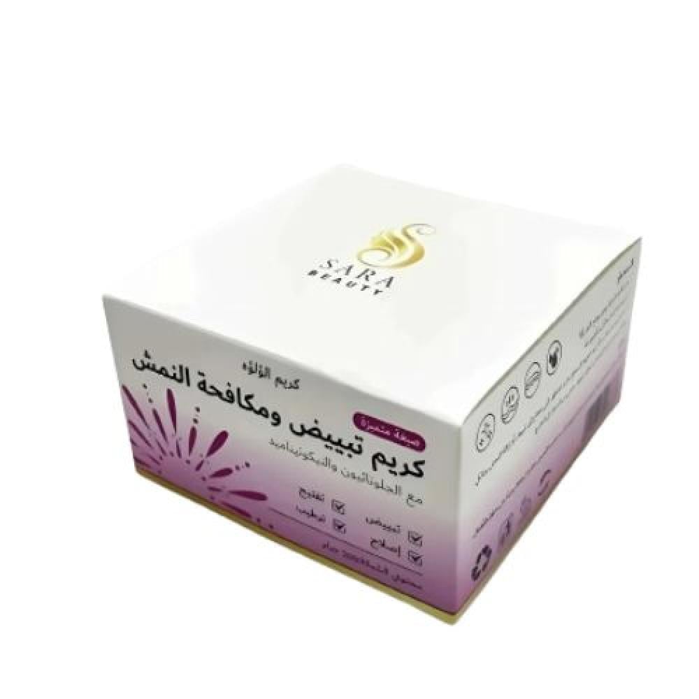 كريم لؤلؤه التبيض ومكافحة النمش من ساره بيوتي 200 جرام