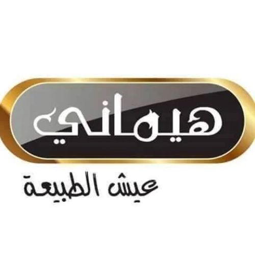 شركة هيماني