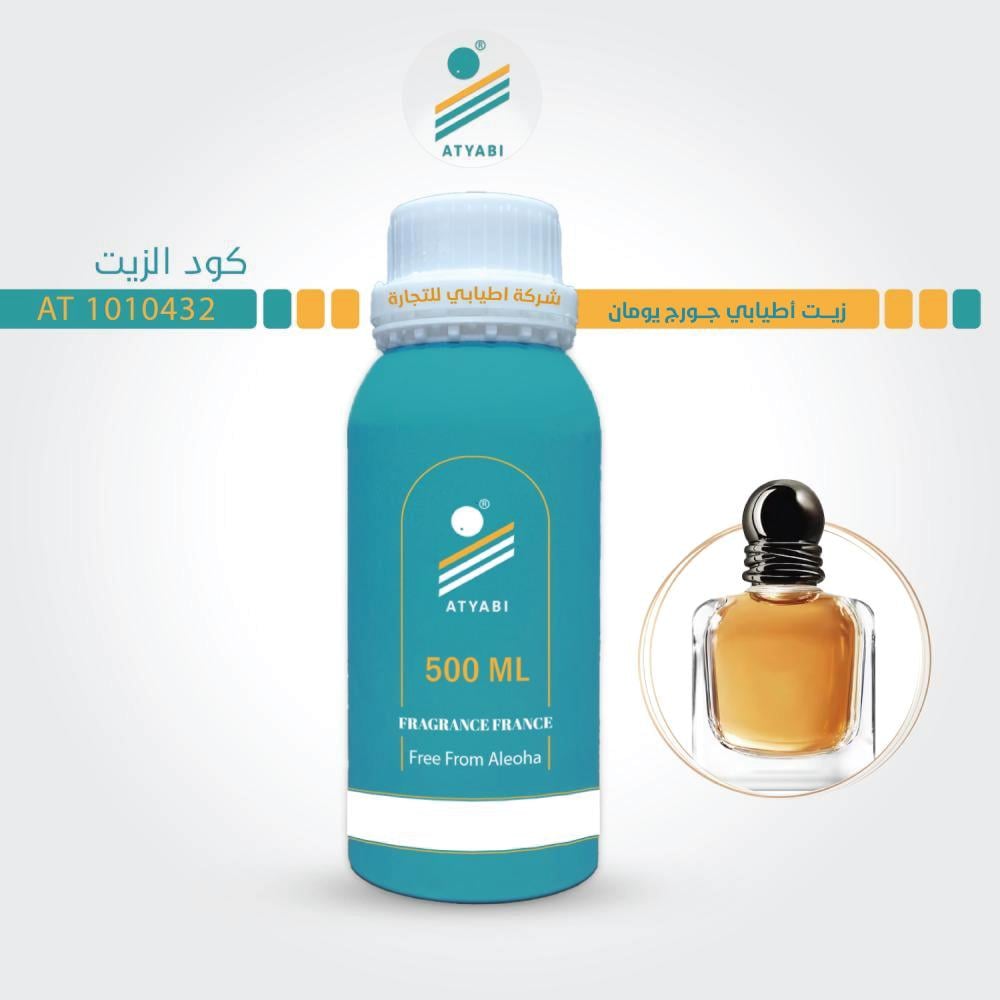 زيت اطيابي جورج يومان