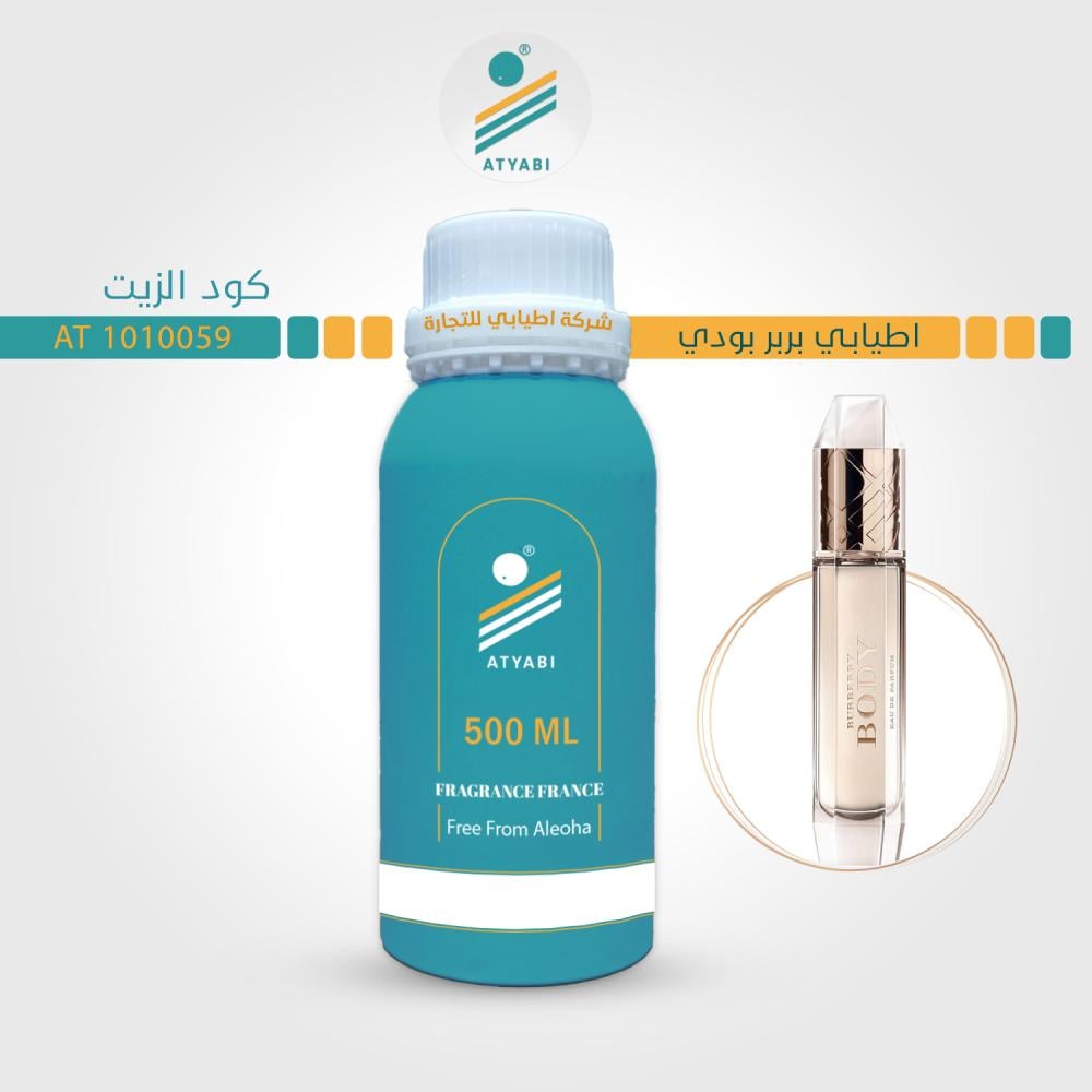 زيت اطيابي بربر بودي