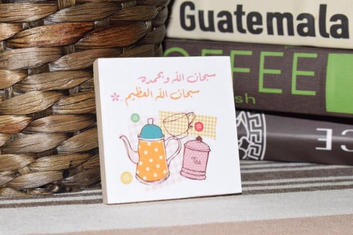 مغناطيس سبحان الله العظيم
