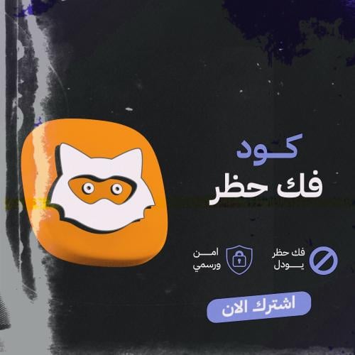 كود يودل بلس UUID