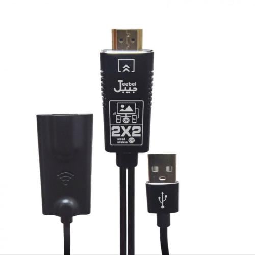 جيبل - وصله للتلفزيون HDMI بمنفذUSB
