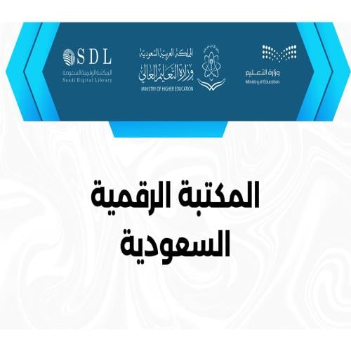 عرض بوربوينت المكتبة الرقمية السعودية