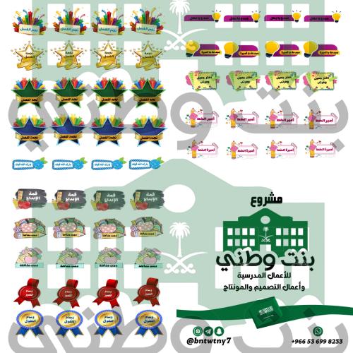 ثيمات تشجيعية للطلاب والطالبات