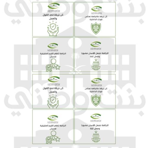 ثيمات عن نزاهه