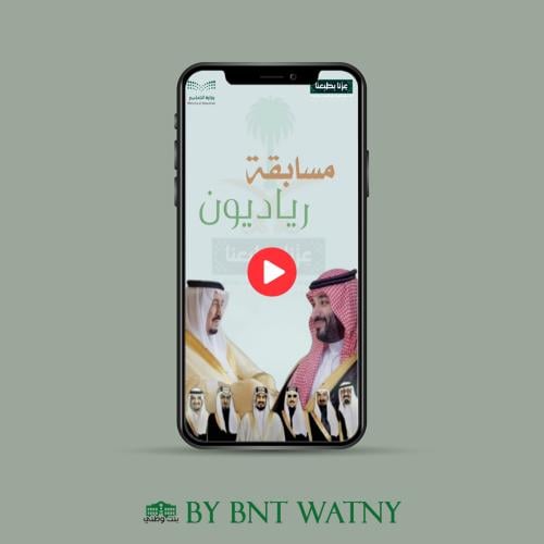 فيديو عن مسابقة رياديون