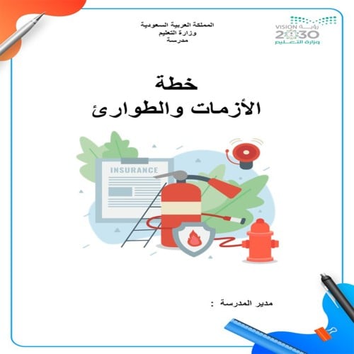 خطة الأزمات والطوارئ بنين