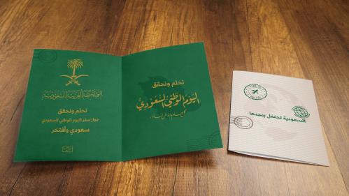 بطاقة مطوية اخضر ودهبي لأحتفال باليوم الوطني السعو...