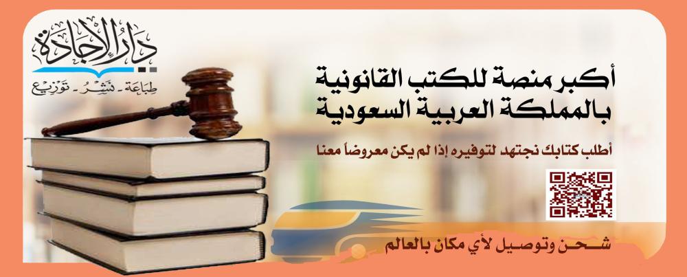 موقع الاجادة او متجر الاجادة لبيع الكتب