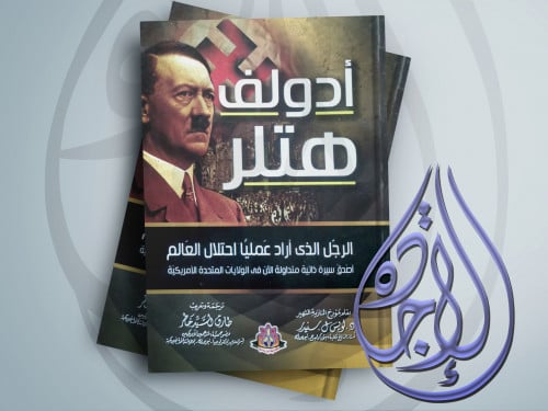 ادولف هتلر الرجل الذي اراد عمليا احتلال العالم لـ...