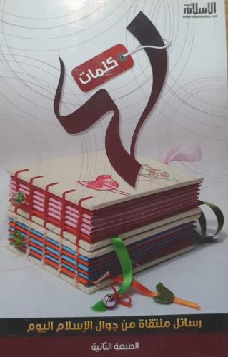 كلمات لها ط2