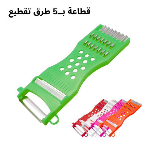 عرض 2 حبة قطاعة بــ5 طرق تقطيع