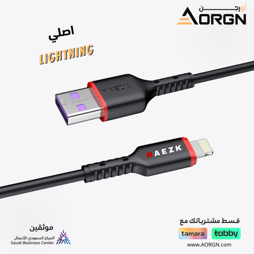 كيبل ايفون لايتنينج USB نوع ربل 1.2 متر NAEZK مارك...