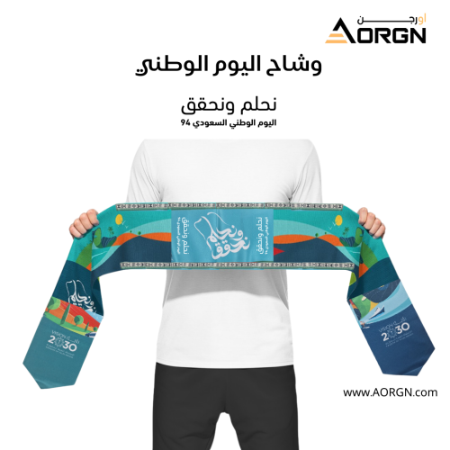 وشاح نحلم ونحقق من متجر اورجن