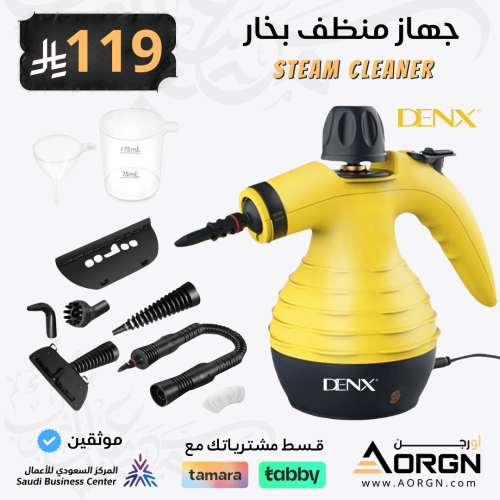 منظف البخار الأسطوري متعدد الاستخدامات من دينكس DE...