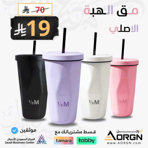 مق الهبة الكبير الاصلي متوفر بــ4 الوان مصنوع من س...