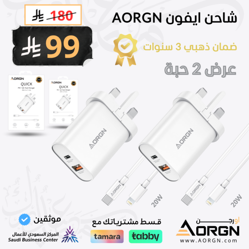 عرض 2 شاحن ايفون سريع 20W ضمان ذهبي 3 سنوات ماركة...