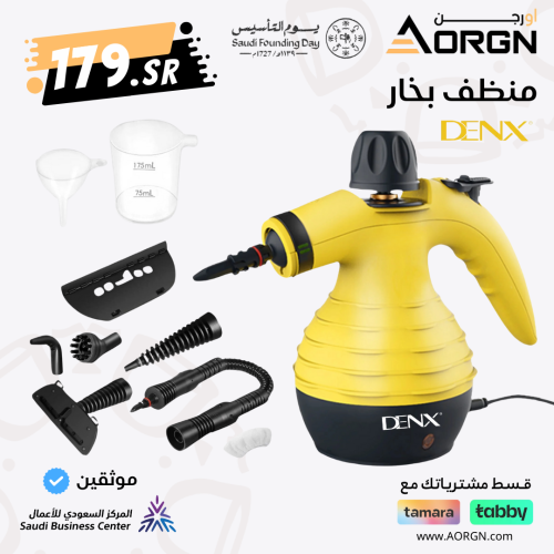 DEXN - منظف البخار الأسطوري من دينكس م/ DX2596 من...