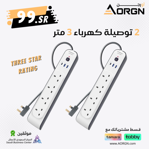 عرض 2 توصيلة كهرباء مع اربعه افياش ومنافذ عديدة لل...