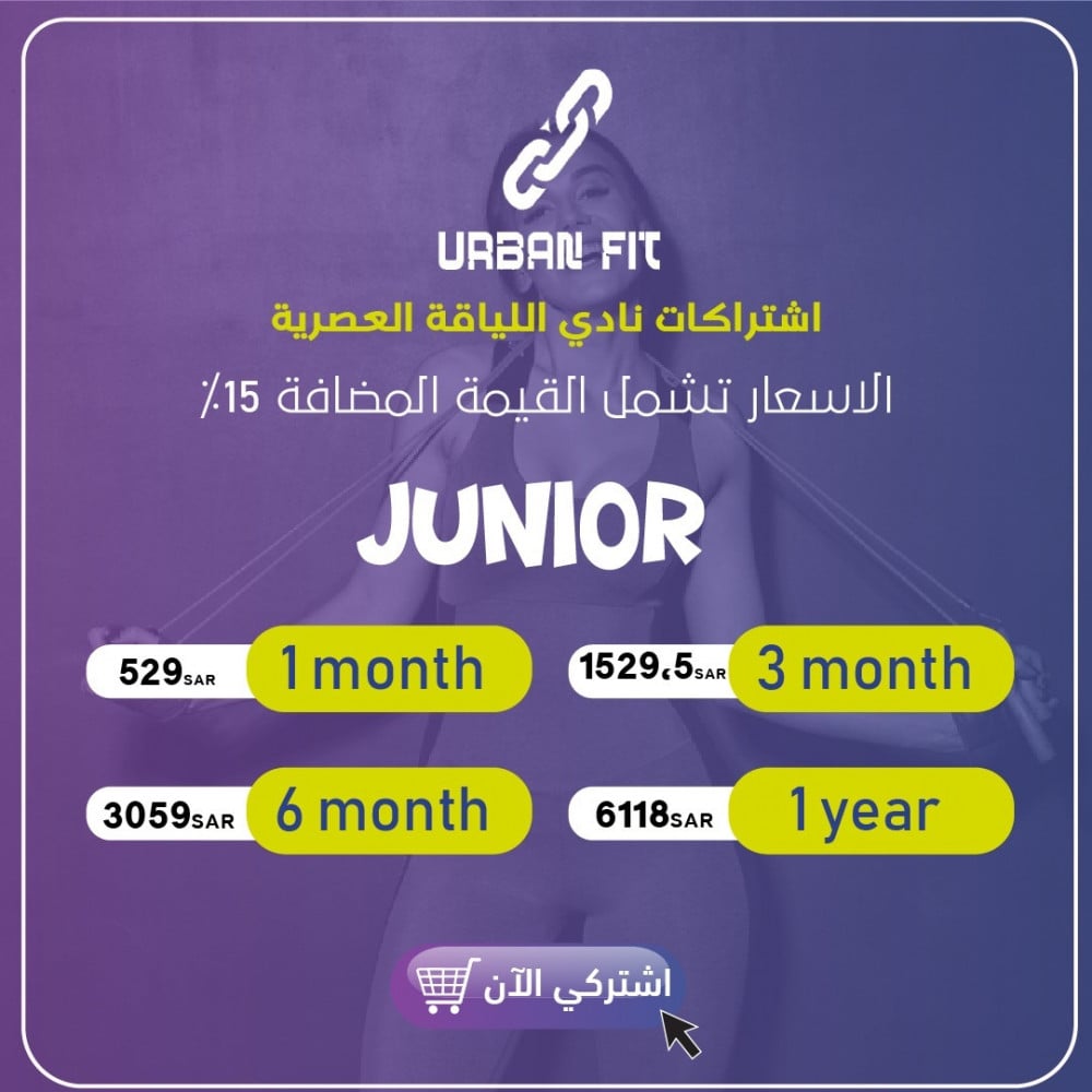باقة JUNIOR