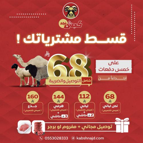 قسط على 5 دفعات