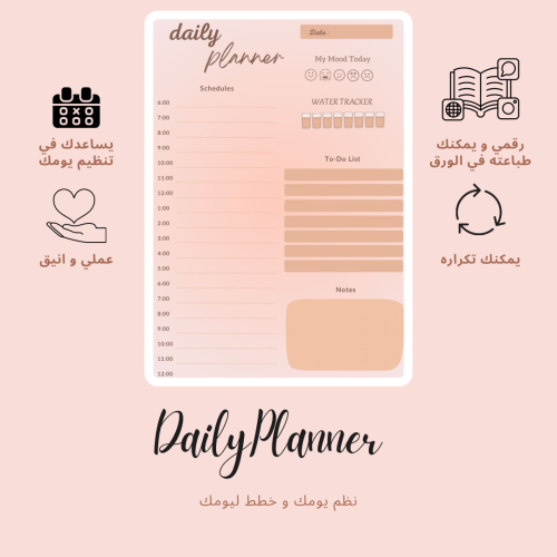 Daily Planner