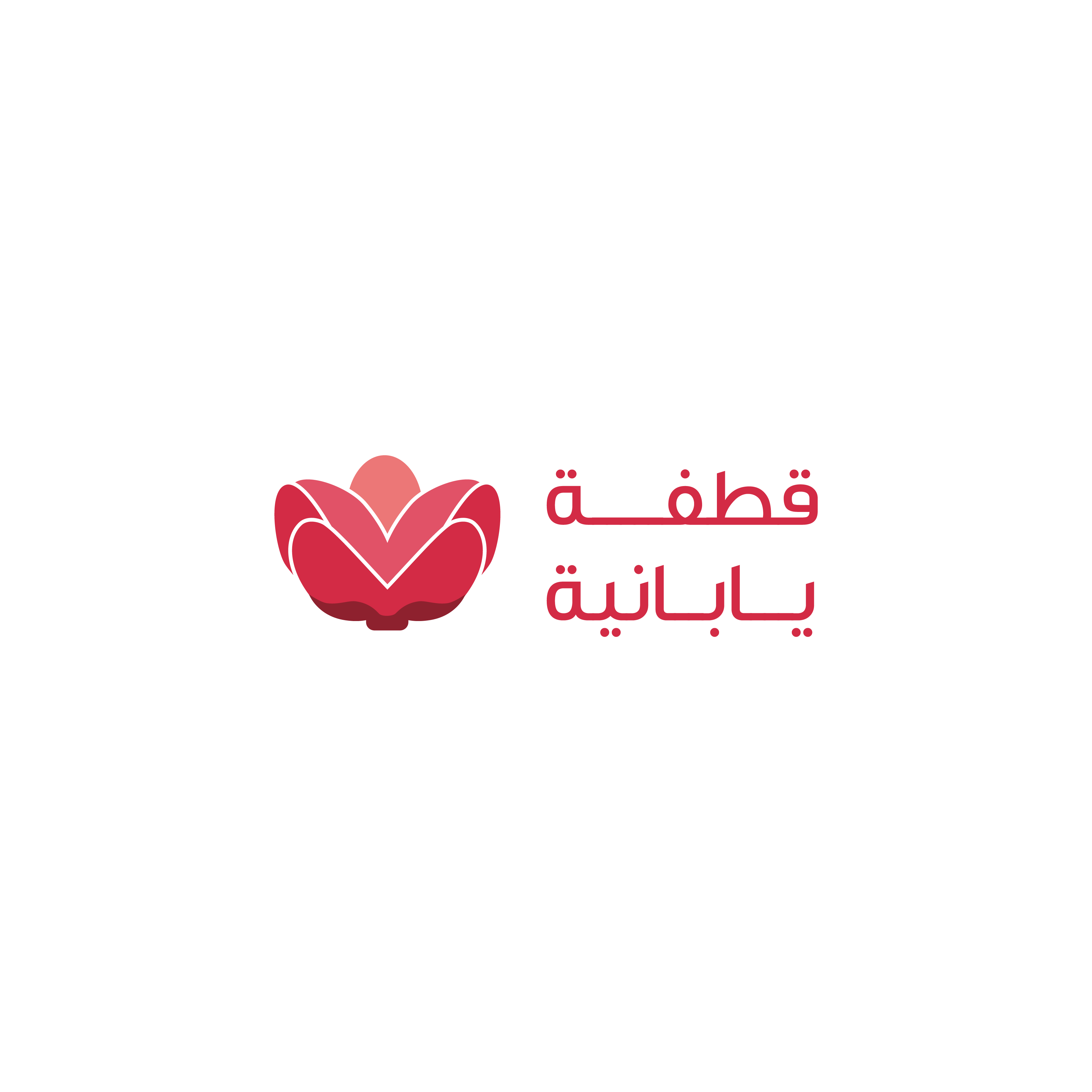 قطفة يابانية