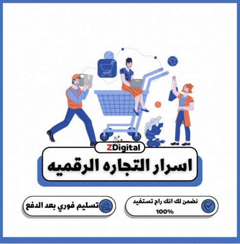 اسرار وتجارة الاشتراكات الرقميه