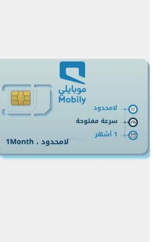 شريحة اكترونية انرنت لامحدود شهر