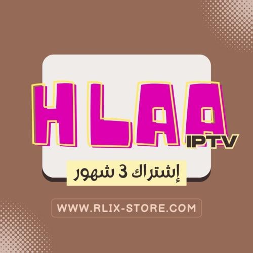 إشتراك هلا - 3 شهور ( IPTV )