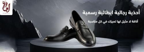 أفضل أحذية رجالية ايطالية رسمية تجمع بين الأناقة والجودة بلمسة راقية