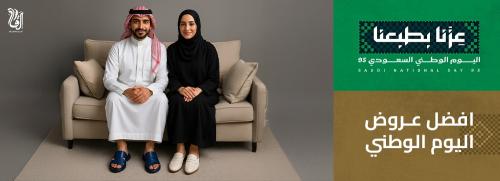 افضل عروض اليوم الوطني | خصومات ضخمة على الاحذية الشرقية الآن 2025