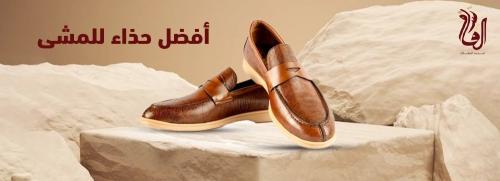 تسوق افضل حذاء للمشي بخصومات رائعة من متجر السقاف