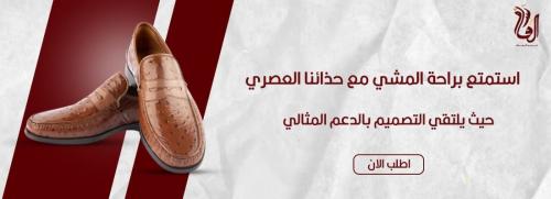 افضل حذاء للمشي | أفضل متجر للاحذية المريحة في المملكة 2025