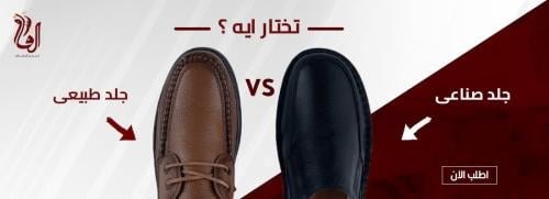 الفرق بين الجلد الطبيعي والجلد الصناعي | كيف تميز بينهما بسهولة؟ 2025