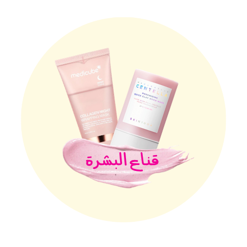 قناع البشرة