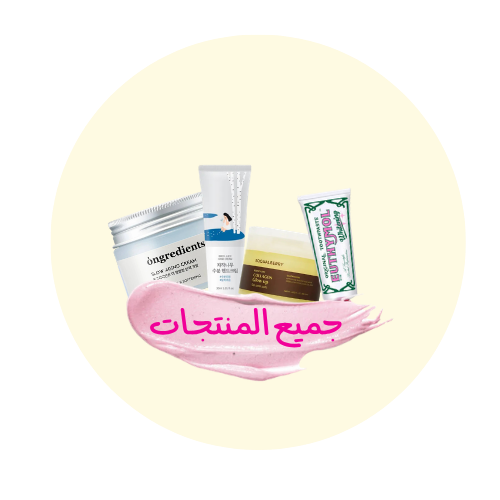 جميع المنتجات