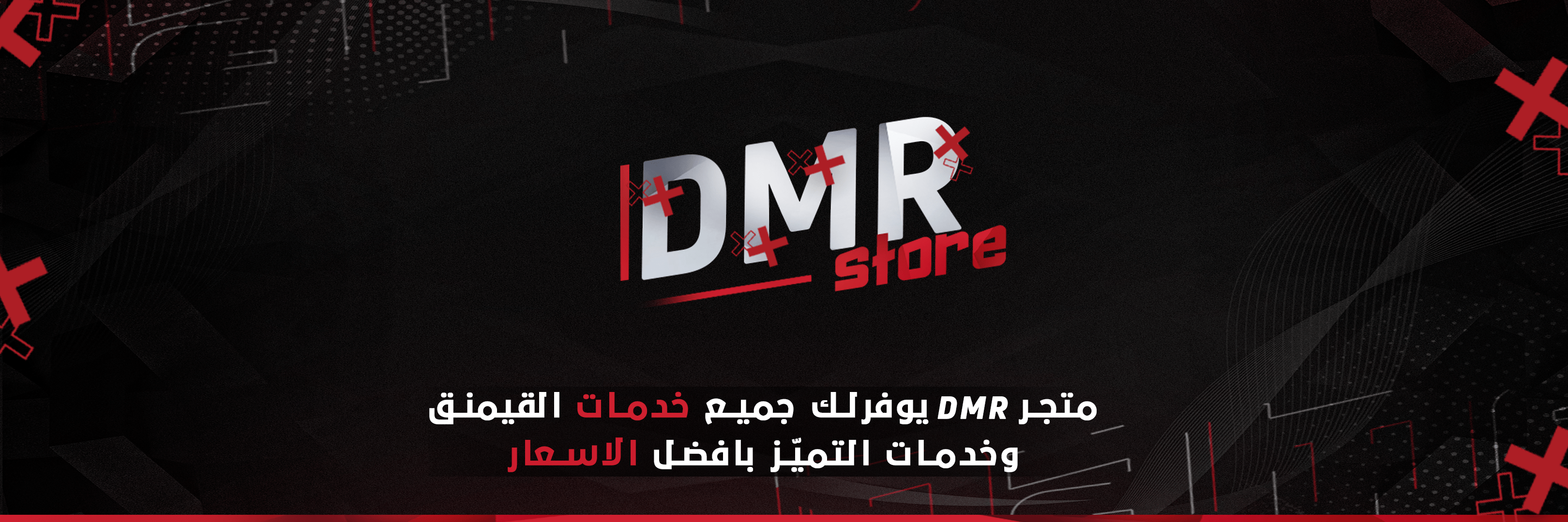 fixed banner