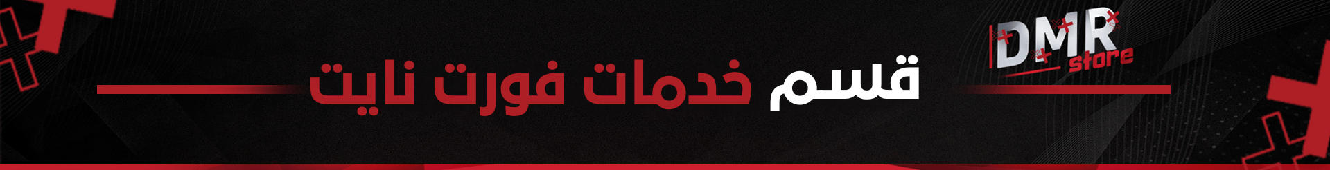 fixed banner