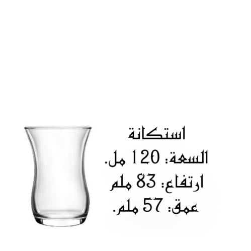 استكانة السعة: 120 مل. ارتفاع: 83 ملم عمق: 57 ملم.استكانة السعة: 120 مل. ارتفاع: 83 ملم عمق: 57 ملم.