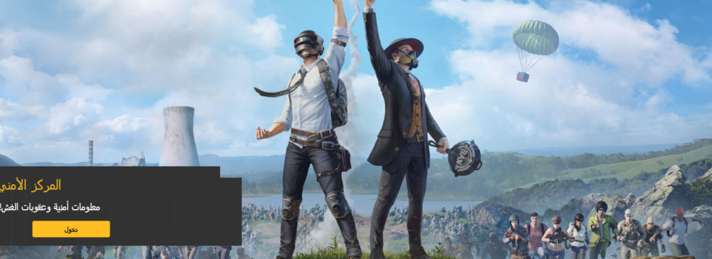 تفتيح صندوق الكلاسيك ببجي موبايل PUBG | ]دليل شامل للحصول على سكنات نادرة