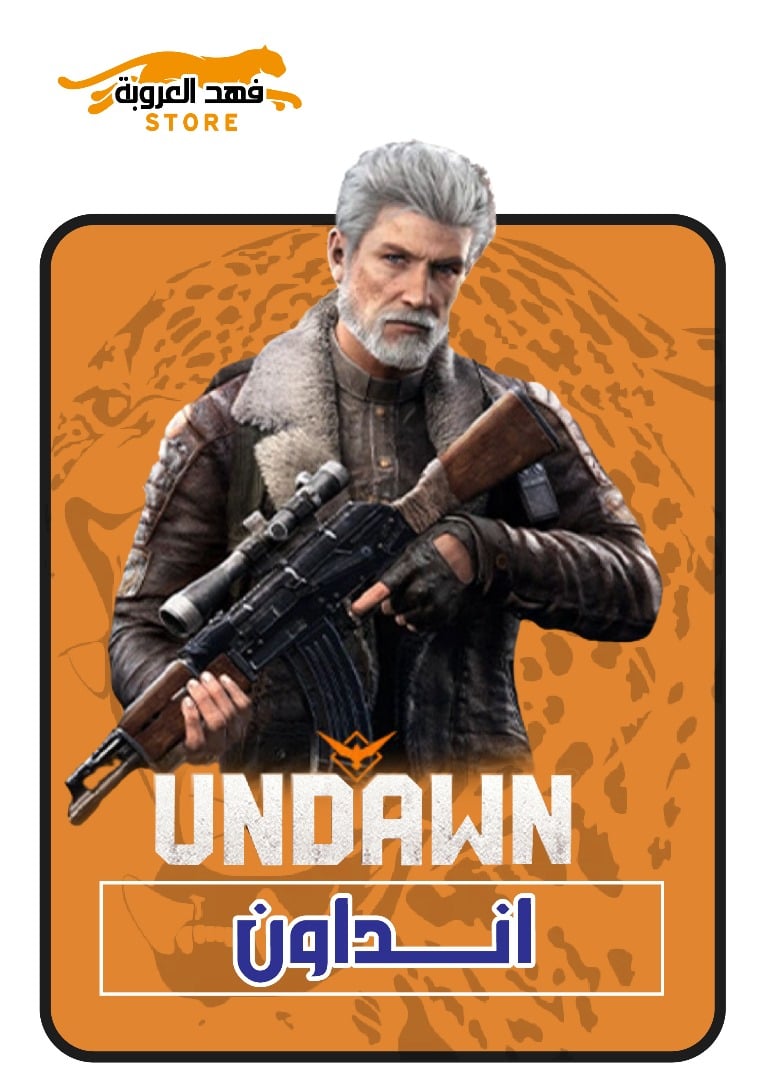 شحن أن داون - UNDAWN