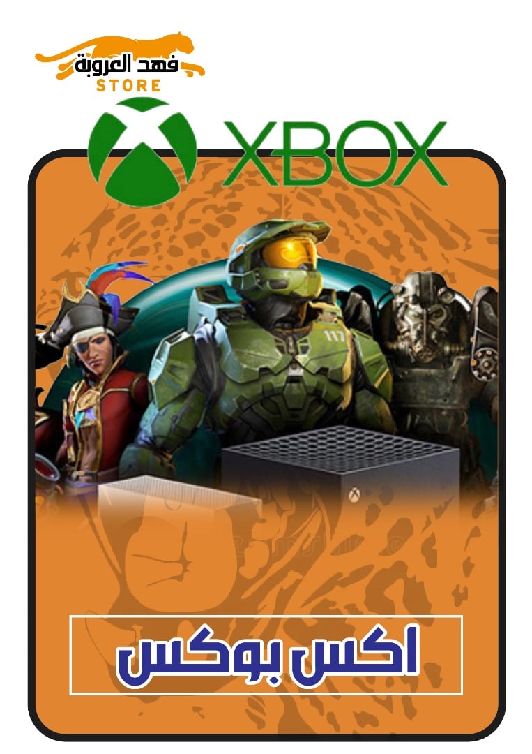 اكس بوكس