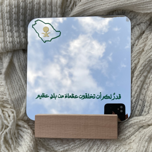 مرآيه اليوم الوطني
