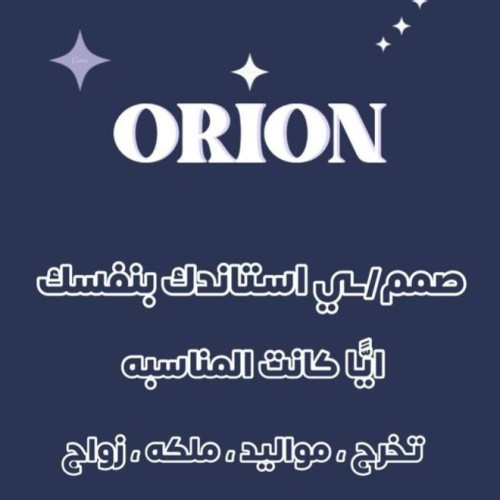 صمم استاند اكريلك بنفسك