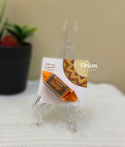 توزيعات حلاوة